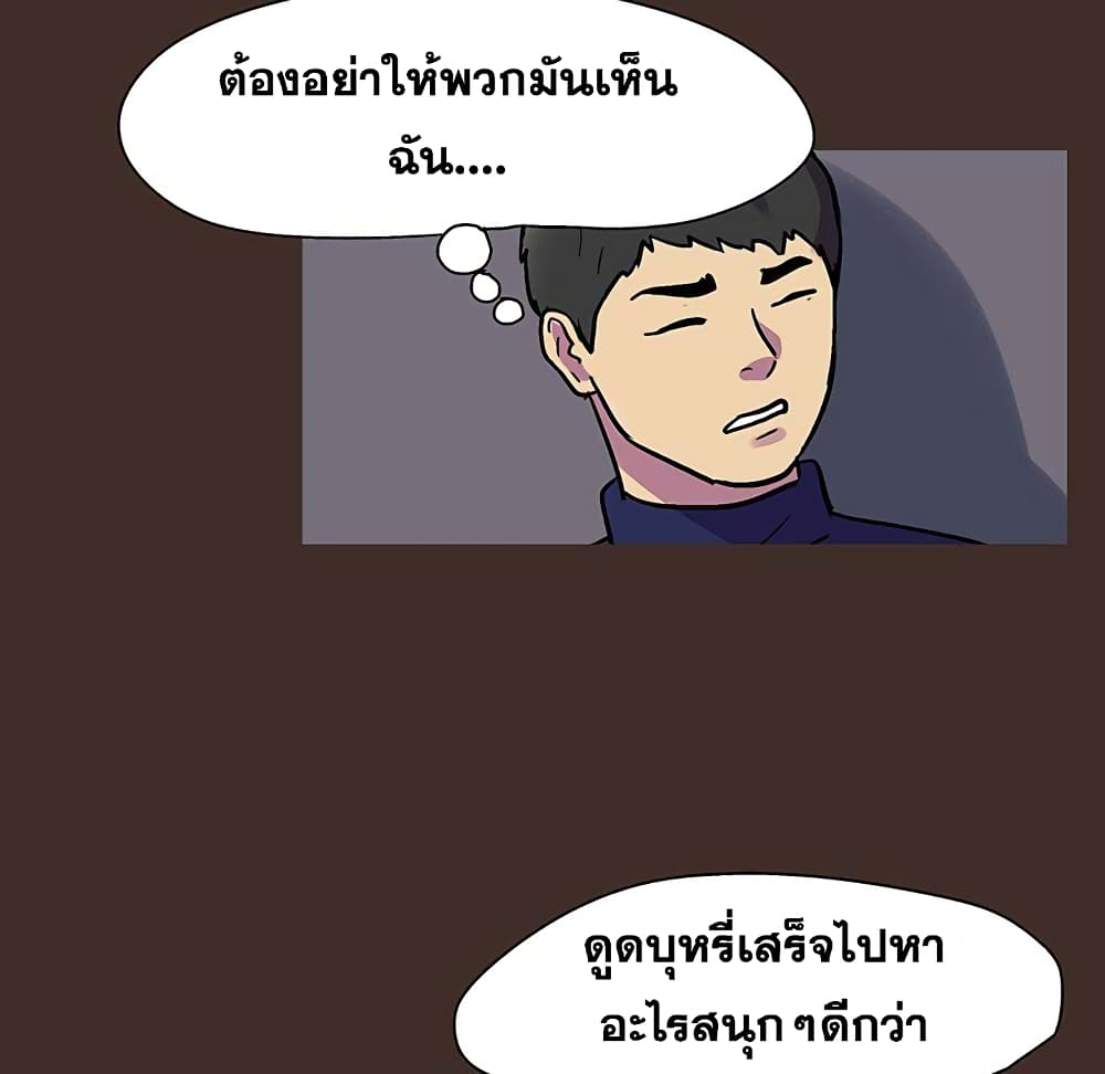 Project Utopia ตอนที่ 118 แปลไทย รูปที่ 48