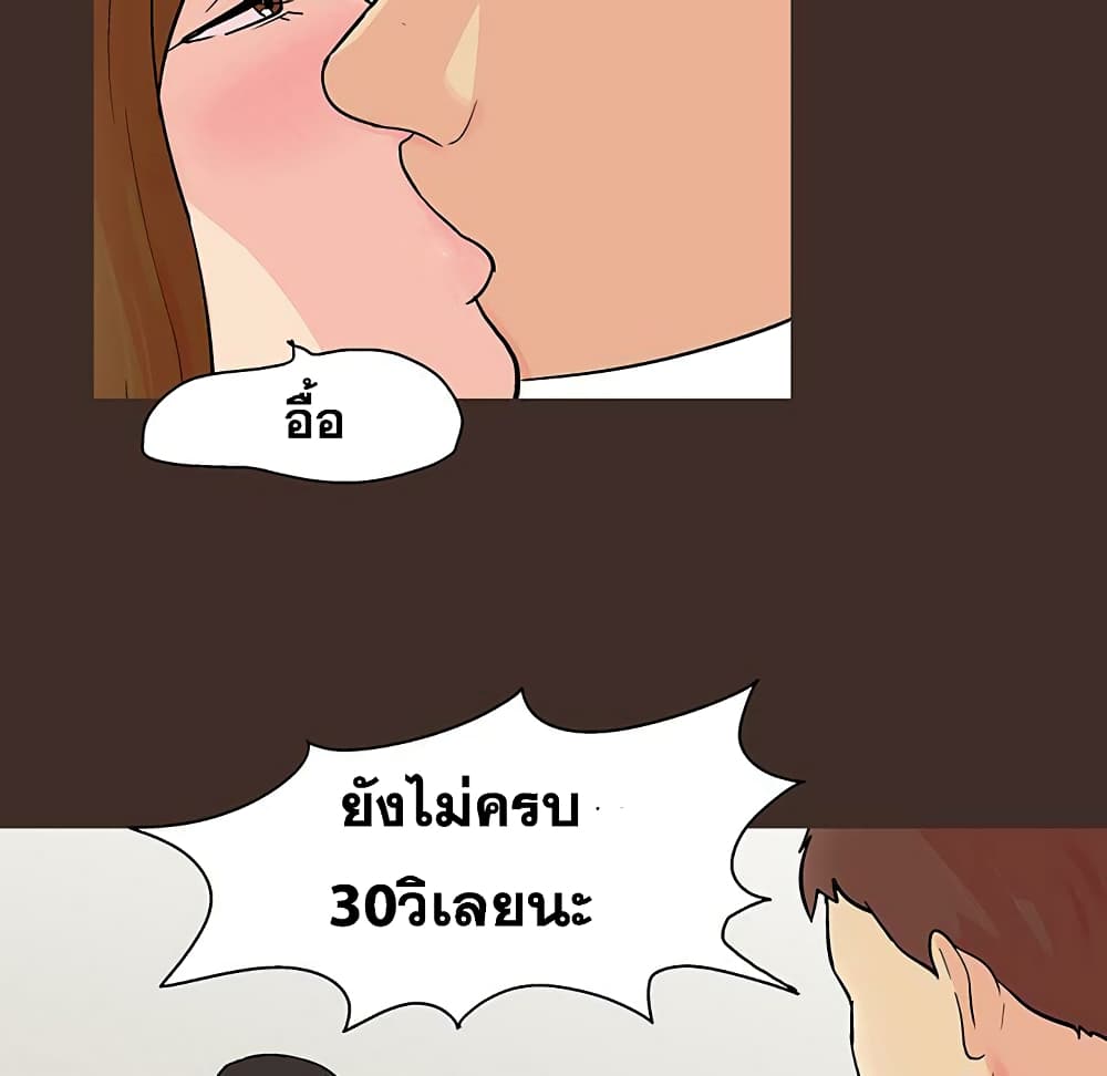 Project Utopia ตอนที่ 118 แปลไทย รูปที่ 5