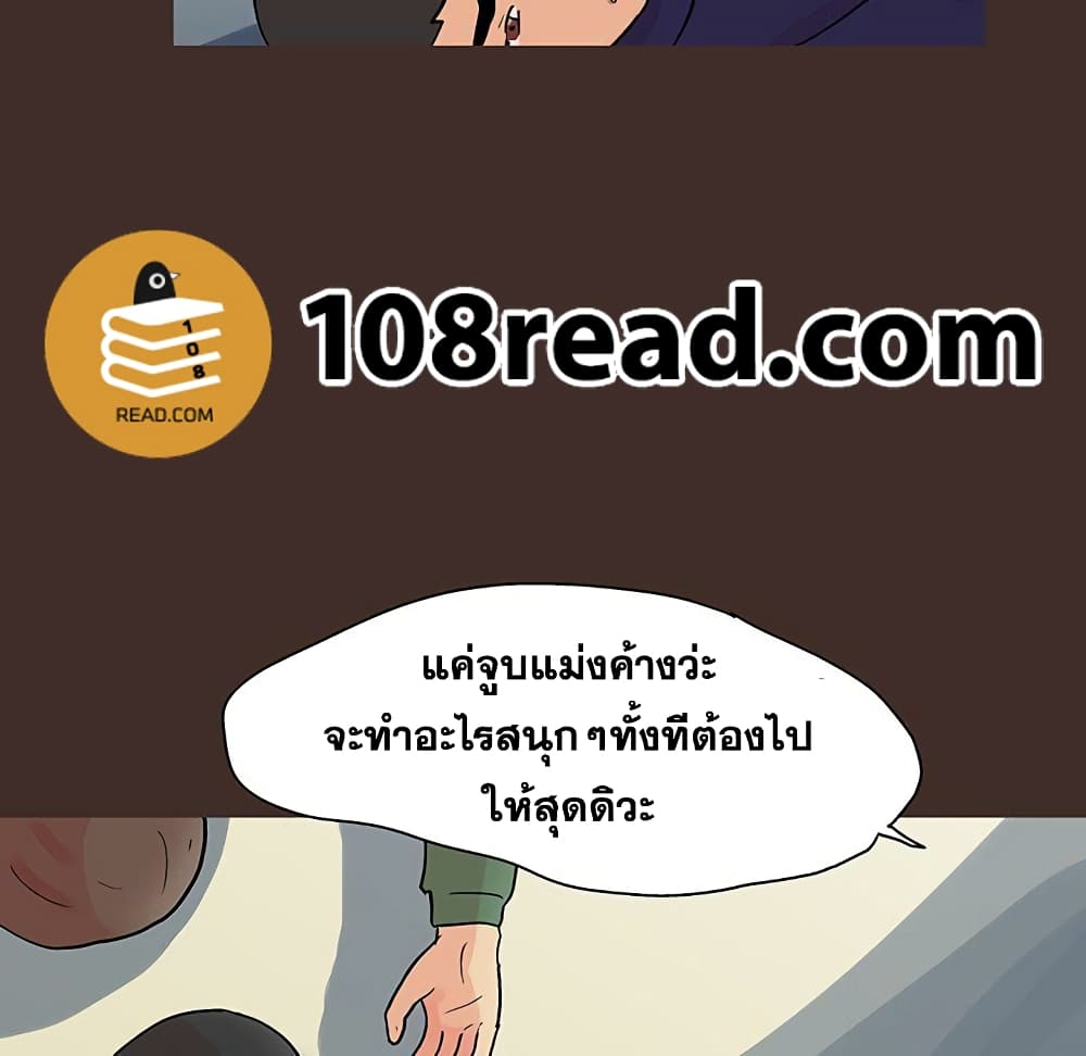 Project Utopia ตอนที่ 118 แปลไทย รูปที่ 60