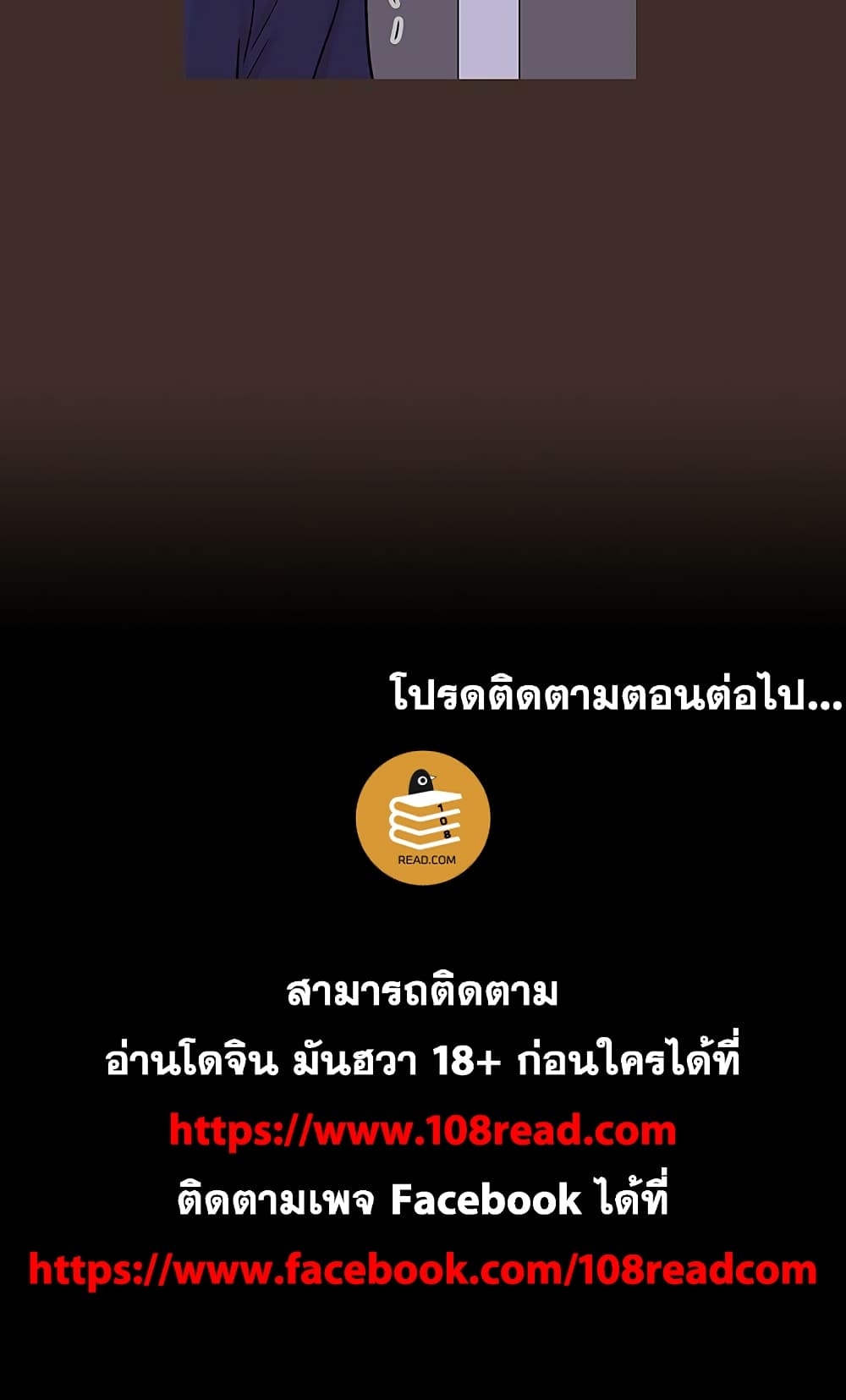 Project Utopia ตอนที่ 118 แปลไทย รูปที่ 74