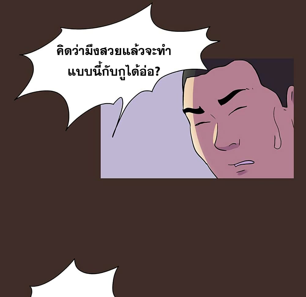 Project Utopia ตอนที่ 119 แปลไทย รูปที่ 34