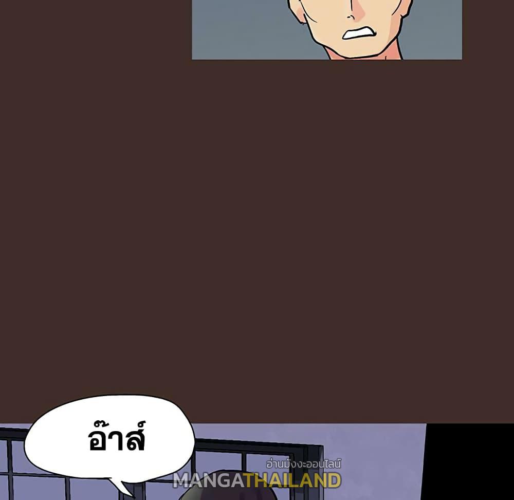 Project Utopia ตอนที่ 119 แปลไทย รูปที่ 50