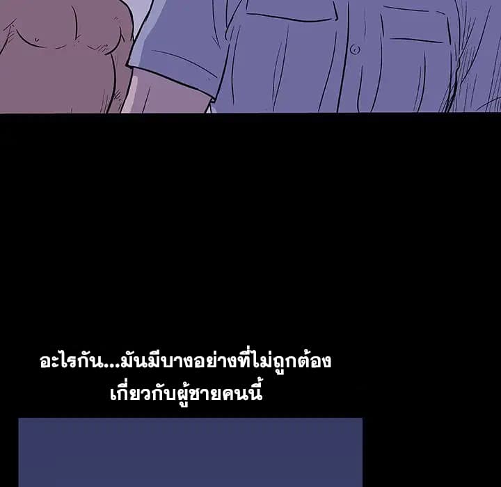 Project Utopia ตอนที่ 12 แปลไทย รูปที่ 24