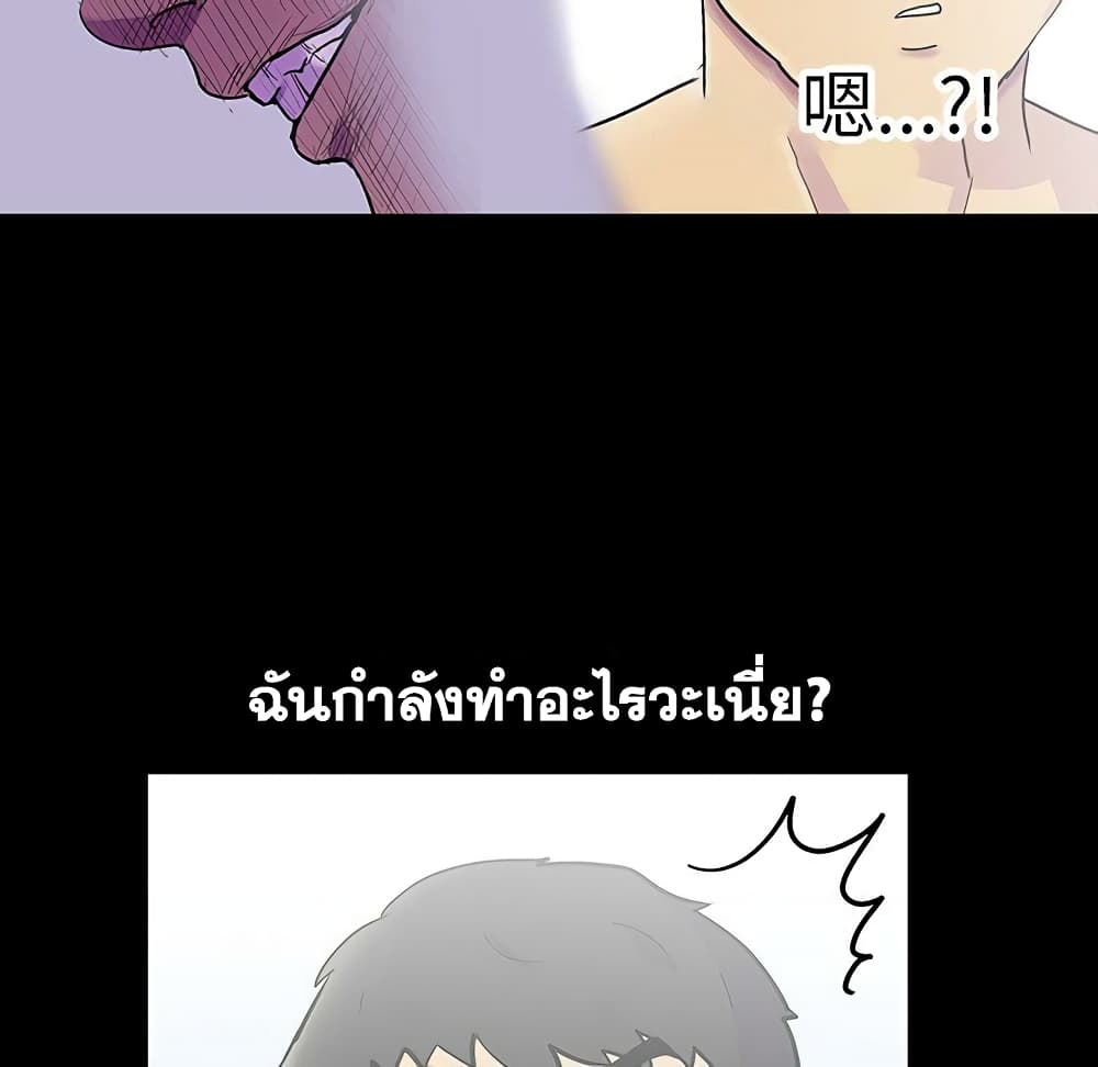 Project Utopia ตอนที่ 120 แปลไทย รูปที่ 20