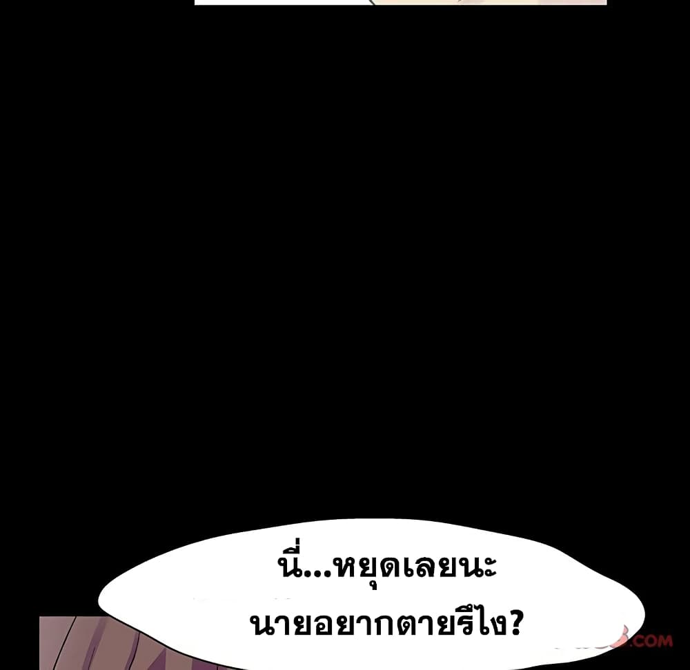 Project Utopia ตอนที่ 120 แปลไทย รูปที่ 39