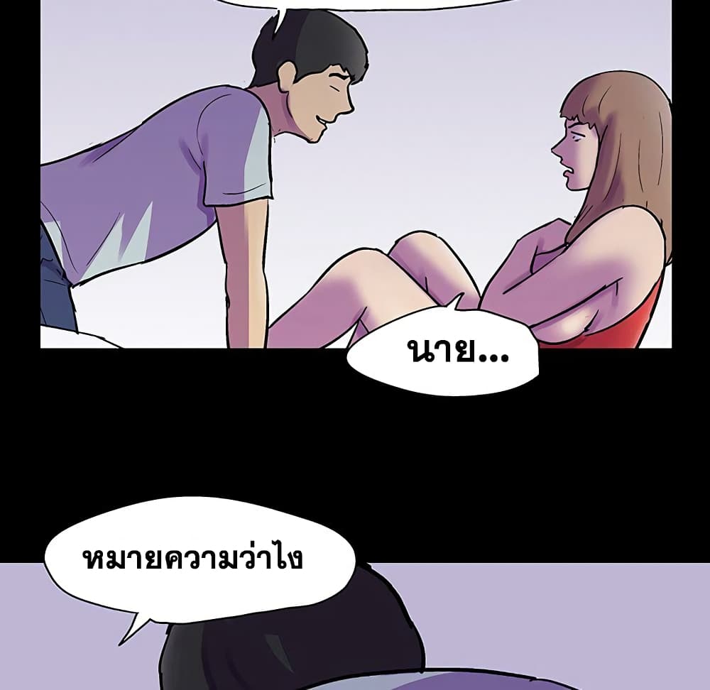 Project Utopia ตอนที่ 120 แปลไทย รูปที่ 42