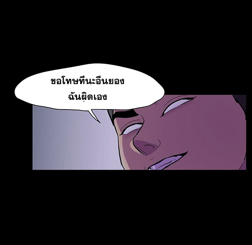 Project Utopia ตอนที่ 120 แปลไทย รูปที่ 48