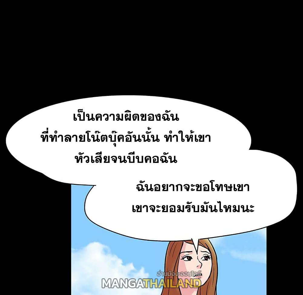 Project Utopia ตอนที่ 122 แปลไทย รูปที่ 70