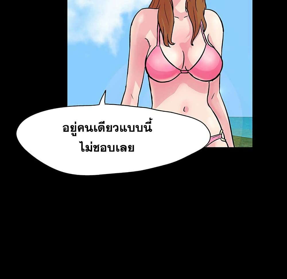 Project Utopia ตอนที่ 122 แปลไทย รูปที่ 71