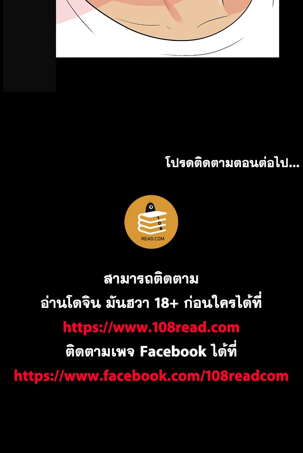 Project Utopia ตอนที่ 122 แปลไทย รูปที่ 80