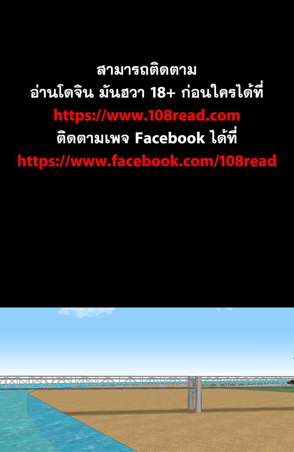 Project Utopia ตอนที่ 125 แปลไทย รูปที่ 1