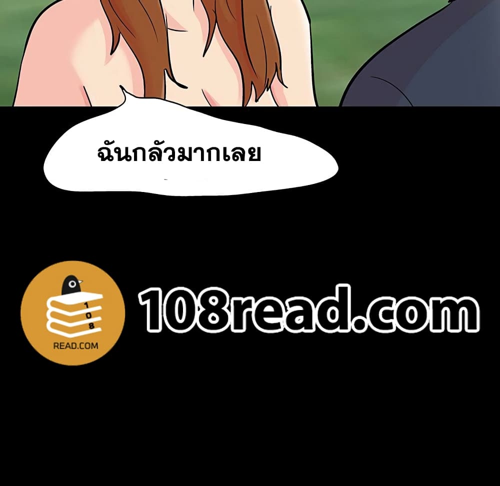 Project Utopia ตอนที่ 125 แปลไทย รูปที่ 25