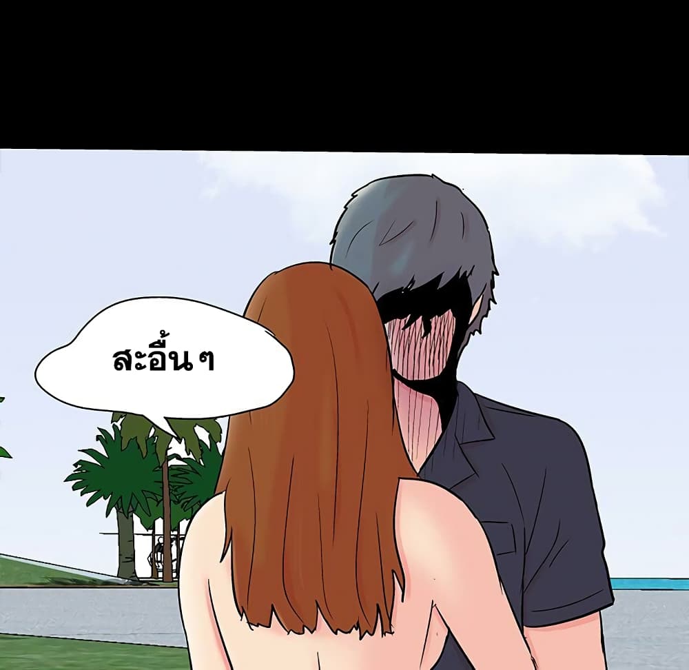 Project Utopia ตอนที่ 125 แปลไทย รูปที่ 33