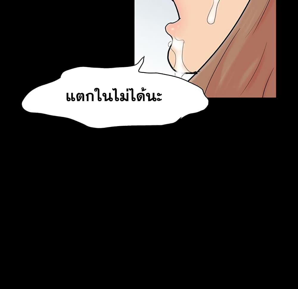 Project Utopia ตอนที่ 125 แปลไทย รูปที่ 57