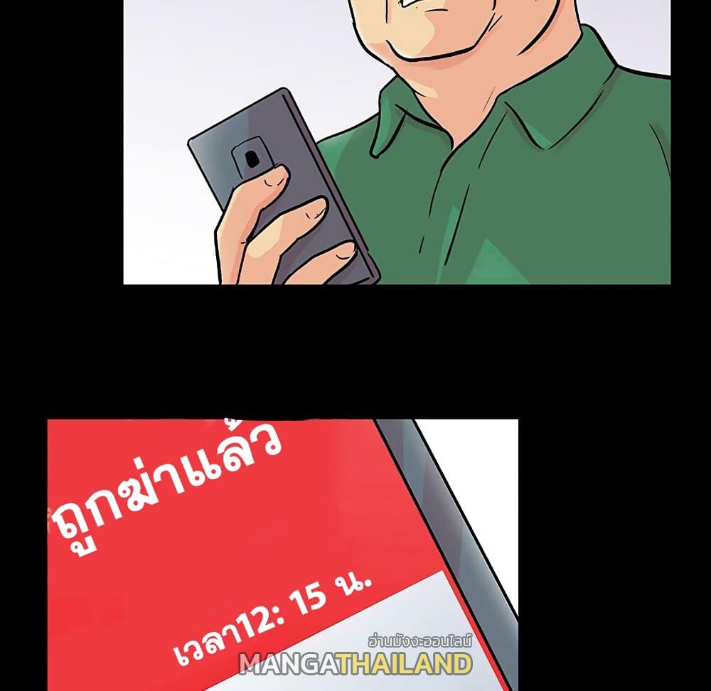 Project Utopia ตอนที่ 125 แปลไทย รูปที่ 77