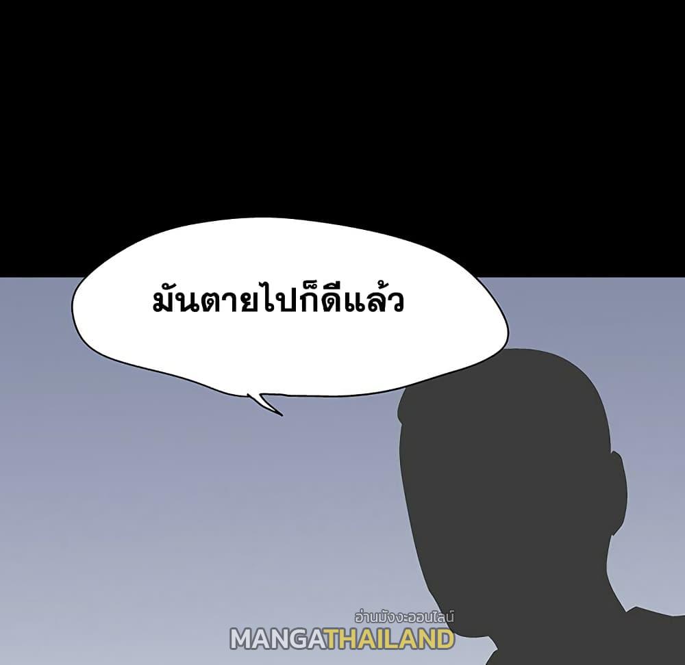 Project Utopia ตอนที่ 125 แปลไทย รูปที่ 82