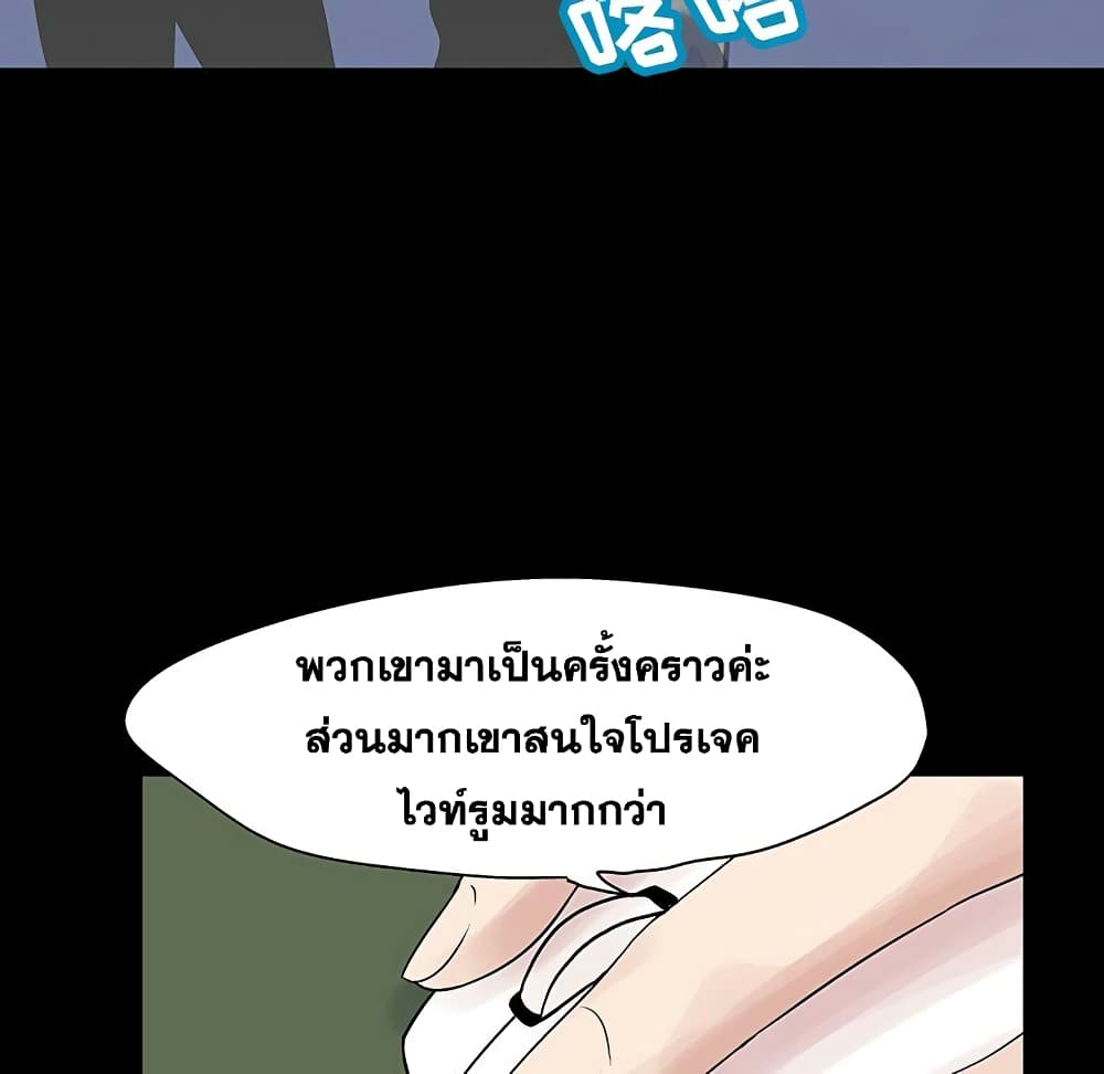 Project Utopia ตอนที่ 125 แปลไทย รูปที่ 86