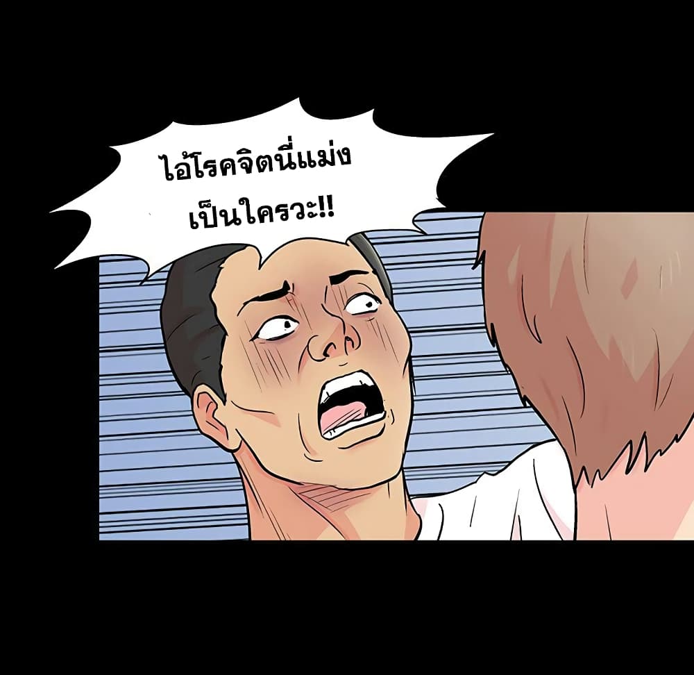 Project Utopia ตอนที่ 125 แปลไทย รูปที่ 9