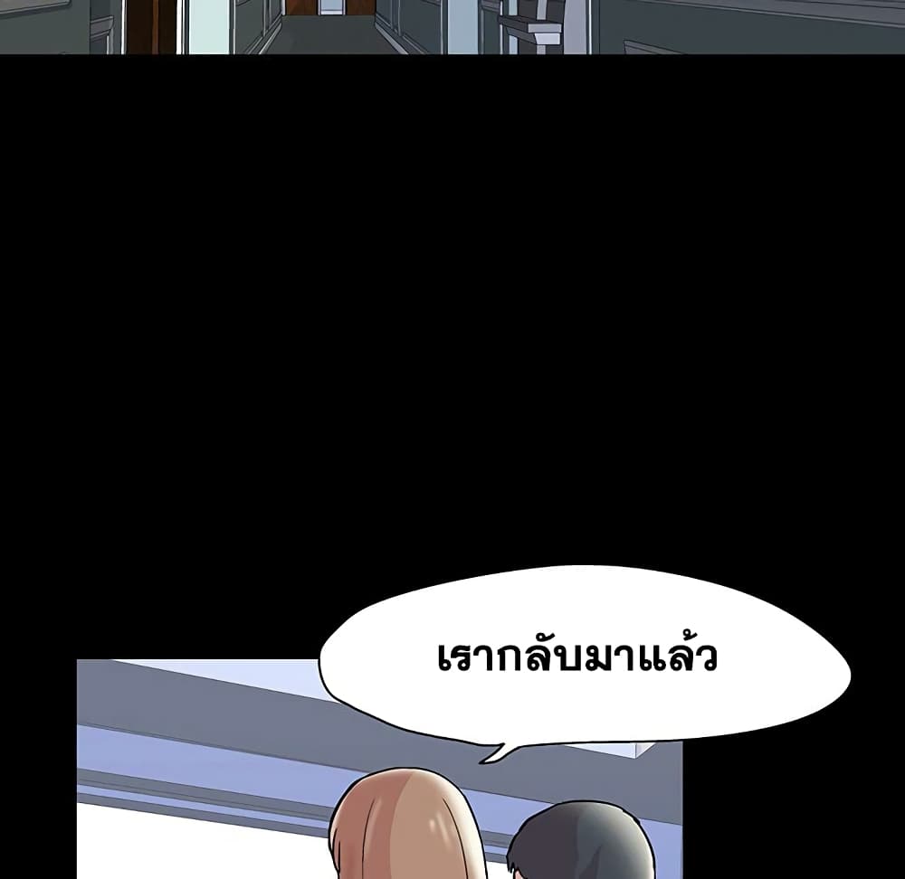 Project Utopia ตอนที่ 125 แปลไทย รูปที่ 92