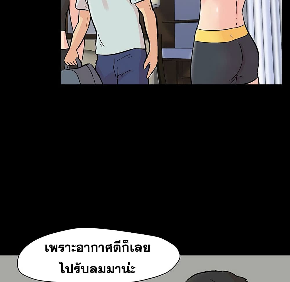 Project Utopia ตอนที่ 125 แปลไทย รูปที่ 95