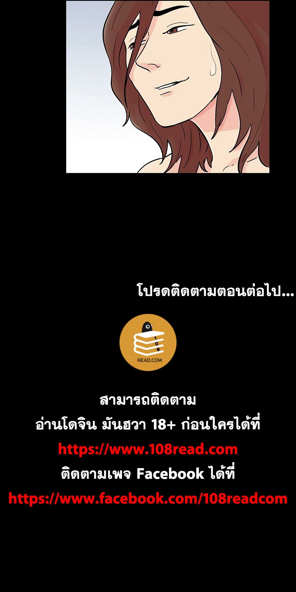 Project Utopia ตอนที่ 125 แปลไทย รูปที่ 99