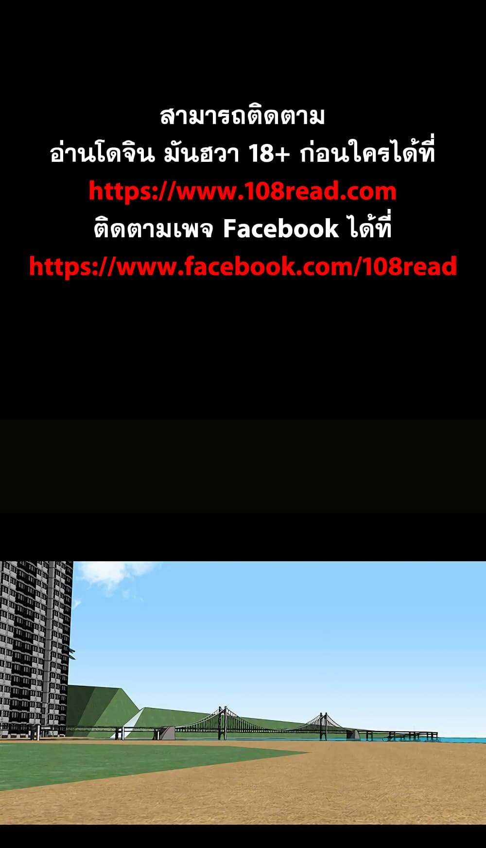 Project Utopia ตอนที่ 126 แปลไทย รูปที่ 1