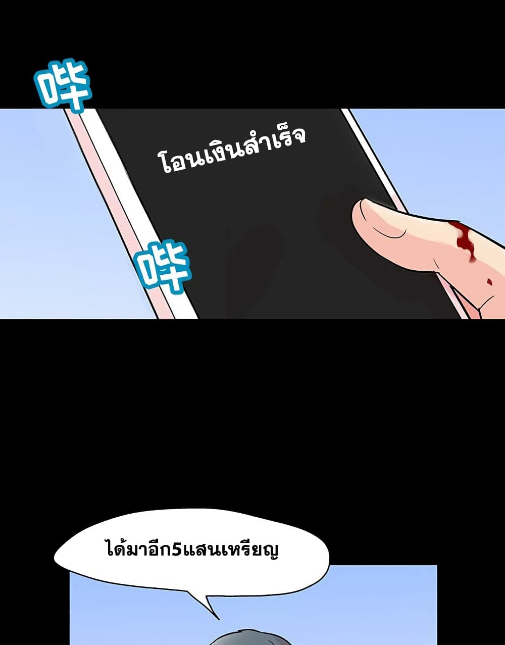 Project Utopia ตอนที่ 126 แปลไทย รูปที่ 12