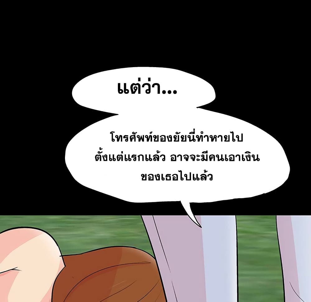 Project Utopia ตอนที่ 126 แปลไทย รูปที่ 14