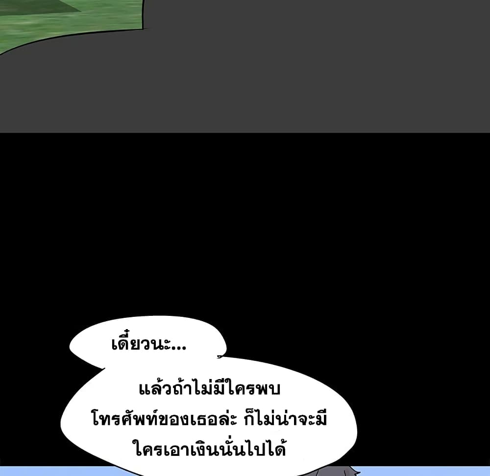 Project Utopia ตอนที่ 126 แปลไทย รูปที่ 17