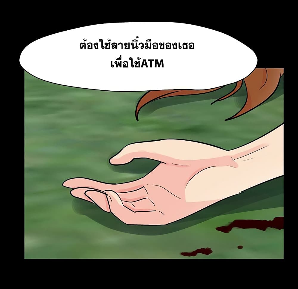 Project Utopia ตอนที่ 126 แปลไทย รูปที่ 19