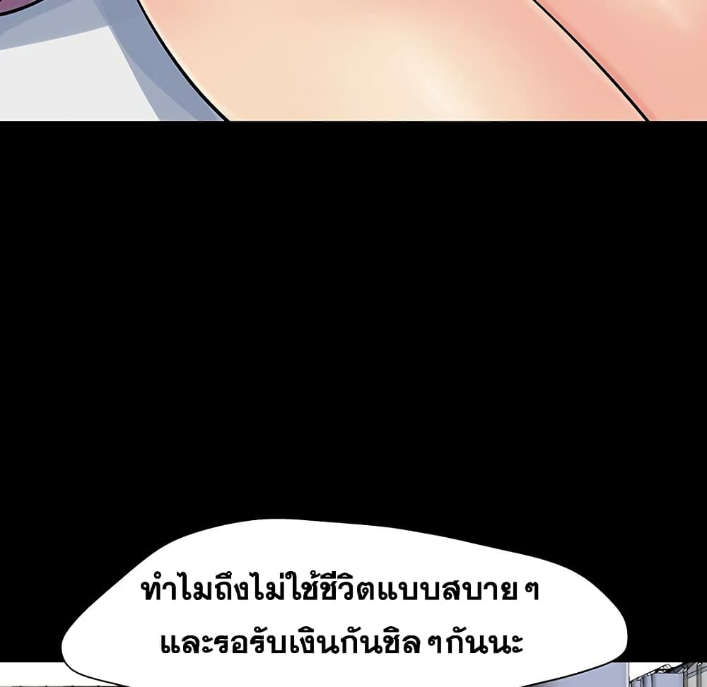 Project Utopia ตอนที่ 126 แปลไทย รูปที่ 33