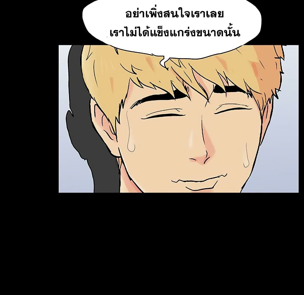 Project Utopia ตอนที่ 126 แปลไทย รูปที่ 41