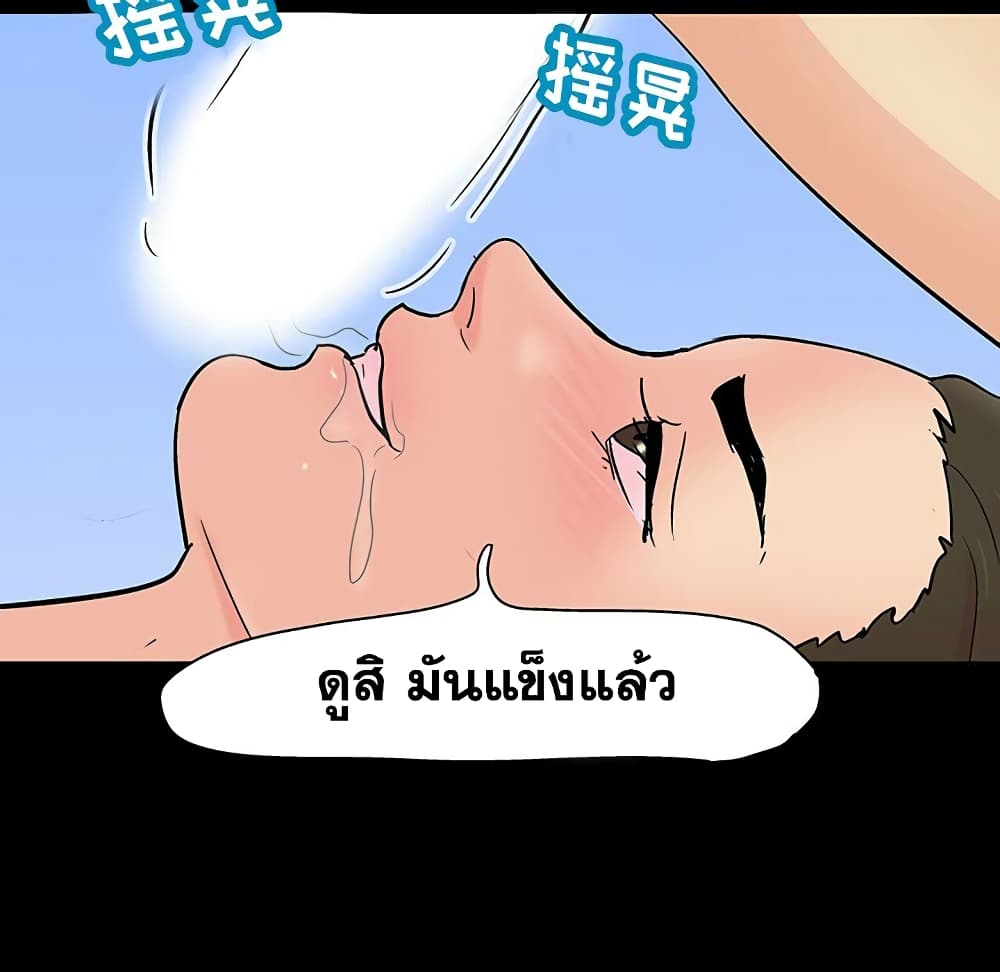 Project Utopia ตอนที่ 126 แปลไทย รูปที่ 61