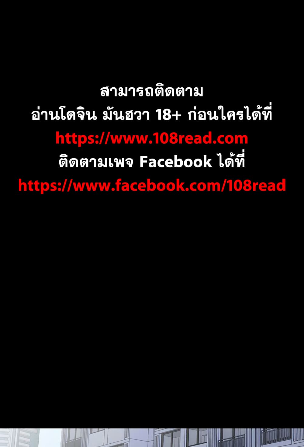 Project Utopia ตอนที่ 128 แปลไทย รูปที่ 1