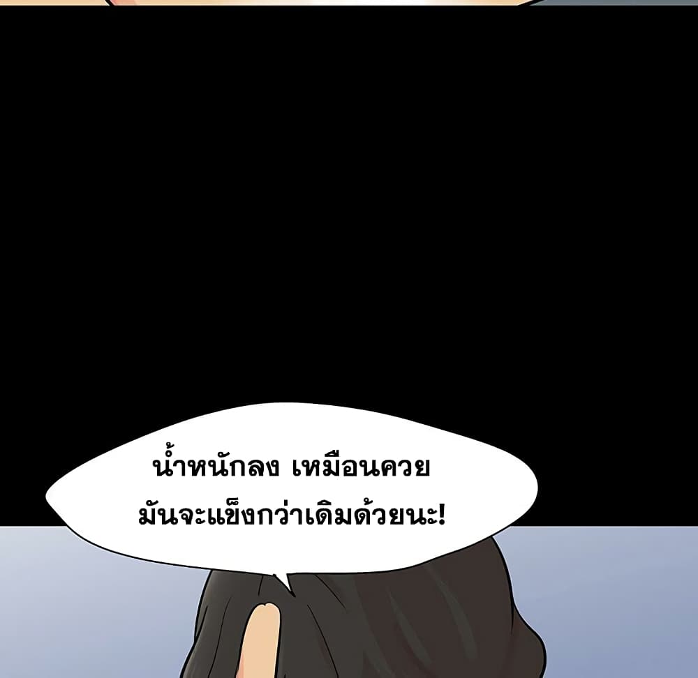 Project Utopia ตอนที่ 128 แปลไทย รูปที่ 11