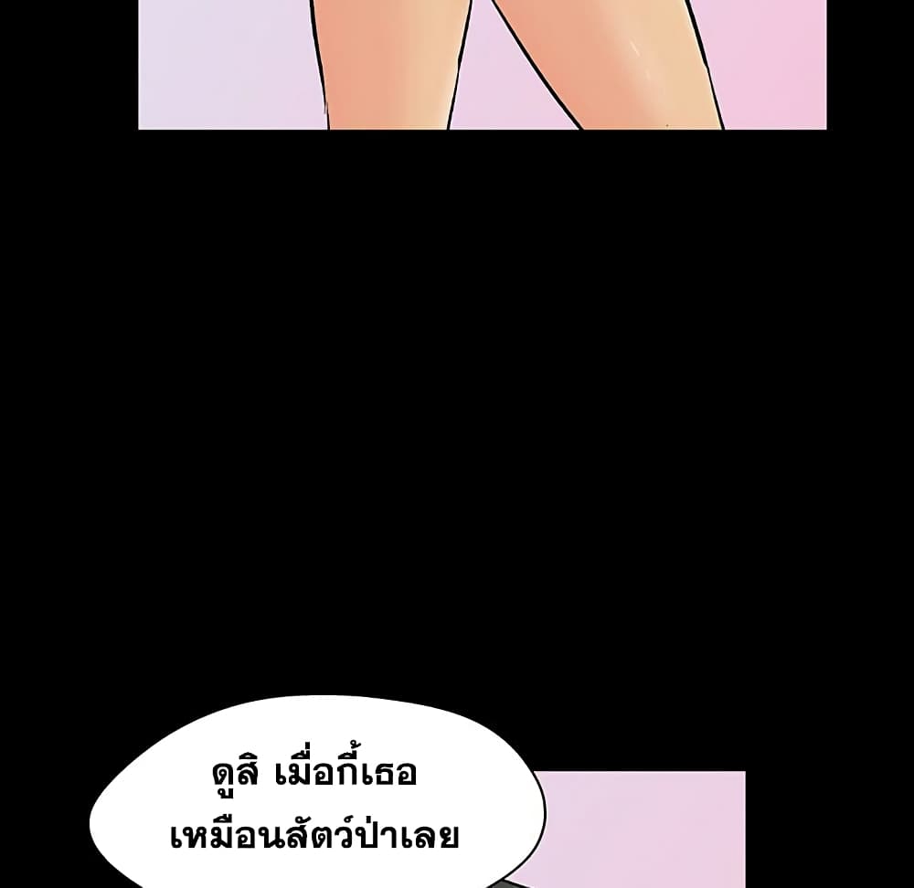 Project Utopia ตอนที่ 128 แปลไทย รูปที่ 47