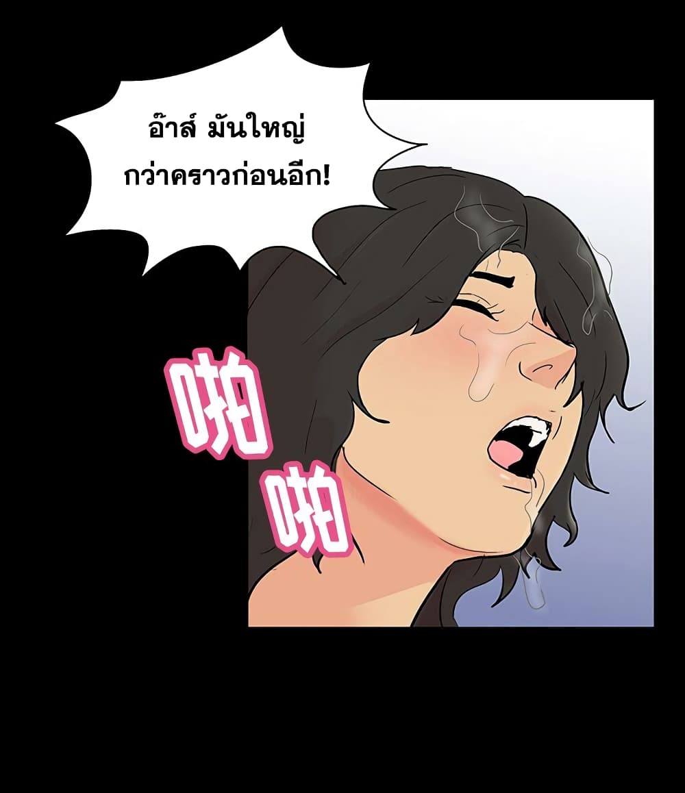 Project Utopia ตอนที่ 128 แปลไทย รูปที่ 66