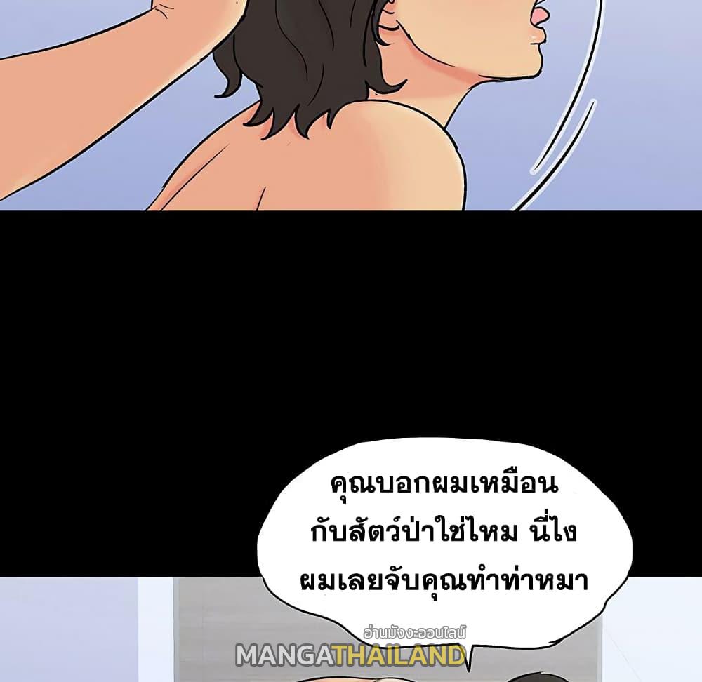 Project Utopia ตอนที่ 128 แปลไทย รูปที่ 70