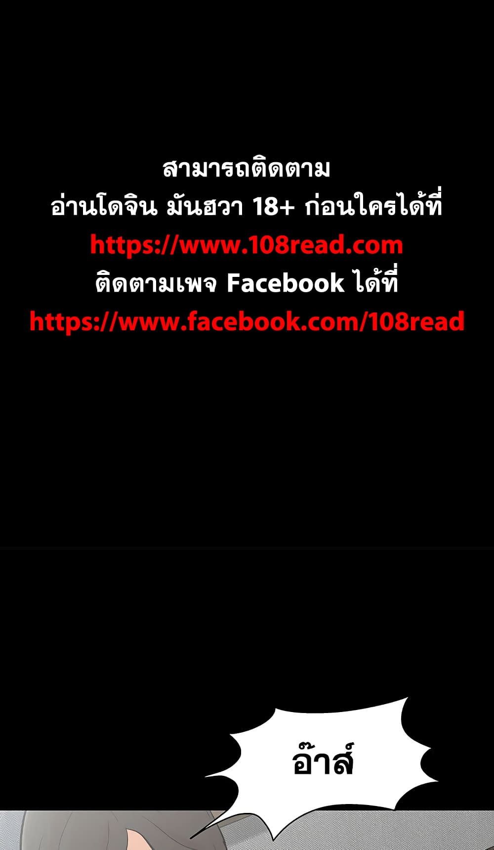 Project Utopia ตอนที่ 129 แปลไทย รูปที่ 1