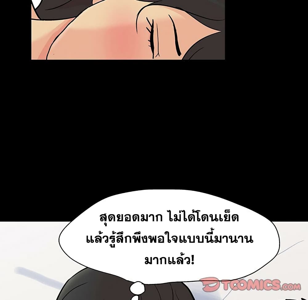 Project Utopia ตอนที่ 129 แปลไทย รูปที่ 36