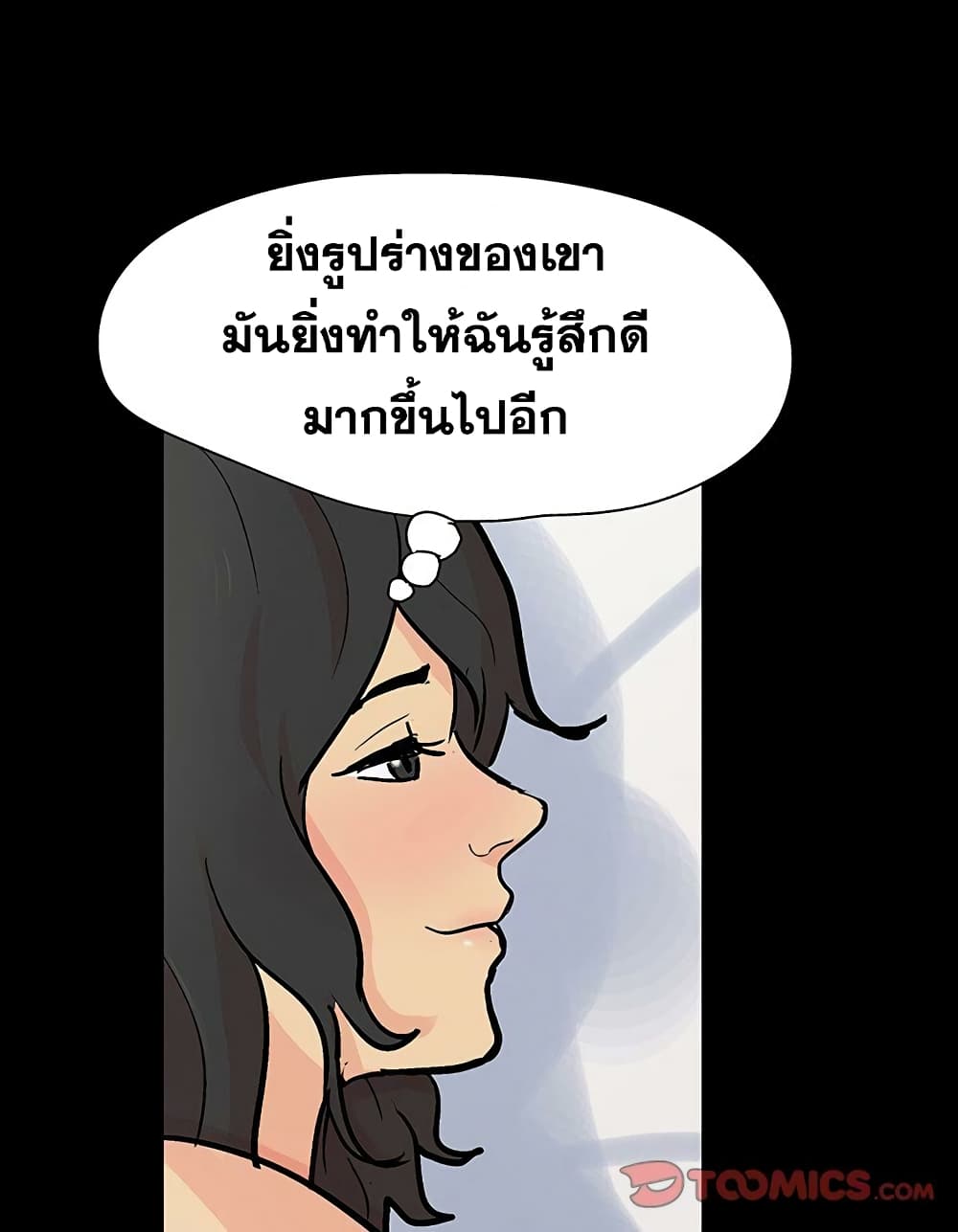 Project Utopia ตอนที่ 129 แปลไทย รูปที่ 40