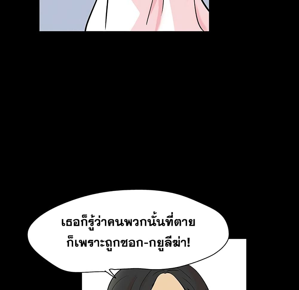 Project Utopia ตอนที่ 129 แปลไทย รูปที่ 47