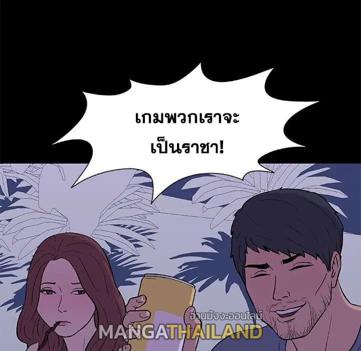 Project Utopia ตอนที่ 13 แปลไทย รูปที่ 10