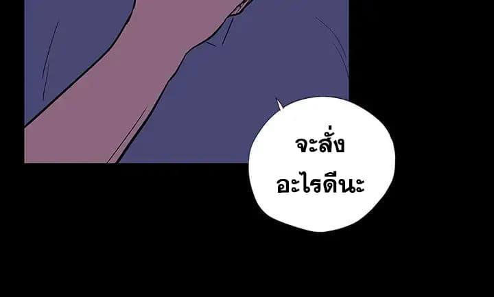 Project Utopia ตอนที่ 13 แปลไทย รูปที่ 20