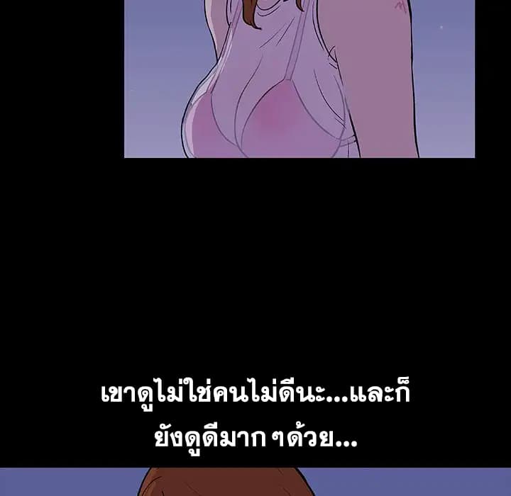 Project Utopia ตอนที่ 13 แปลไทย รูปที่ 59