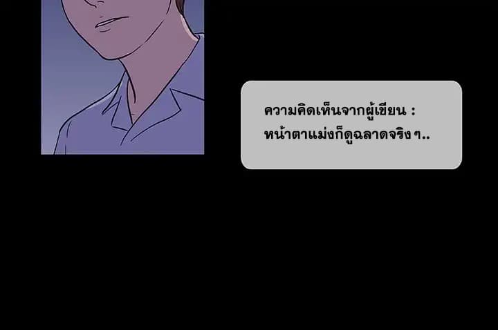 Project Utopia ตอนที่ 13 แปลไทย รูปที่ 64