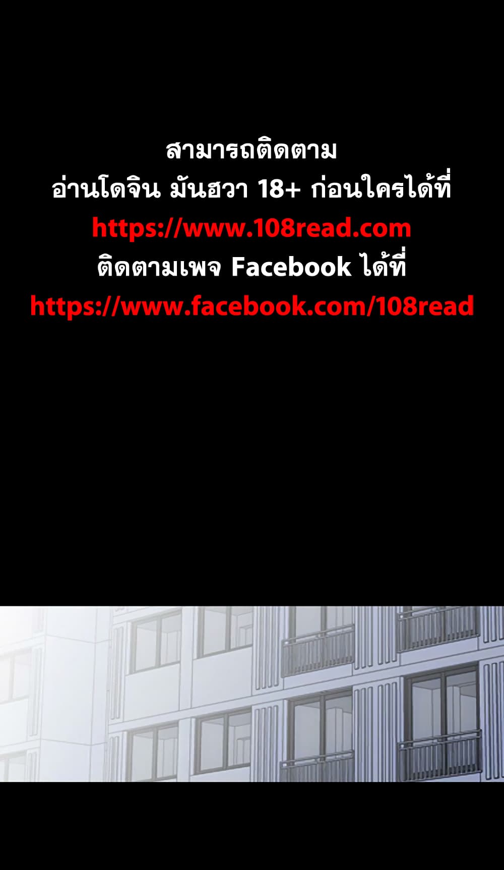 Project Utopia ตอนที่ 130 แปลไทย รูปที่ 1