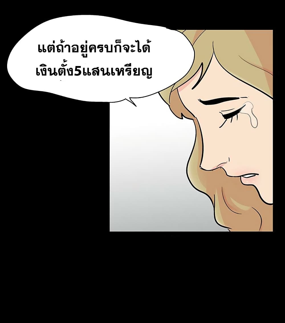 Project Utopia ตอนที่ 130 แปลไทย รูปที่ 29