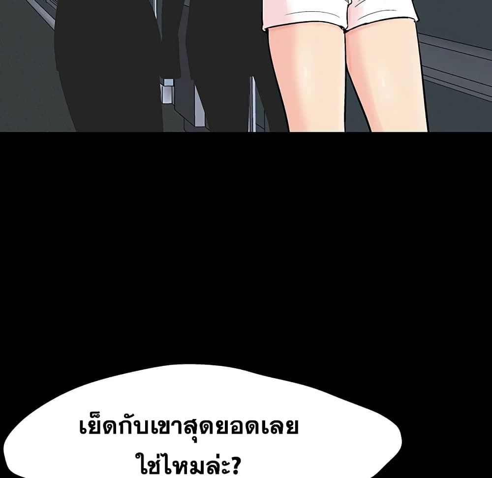 Project Utopia ตอนที่ 130 แปลไทย รูปที่ 33