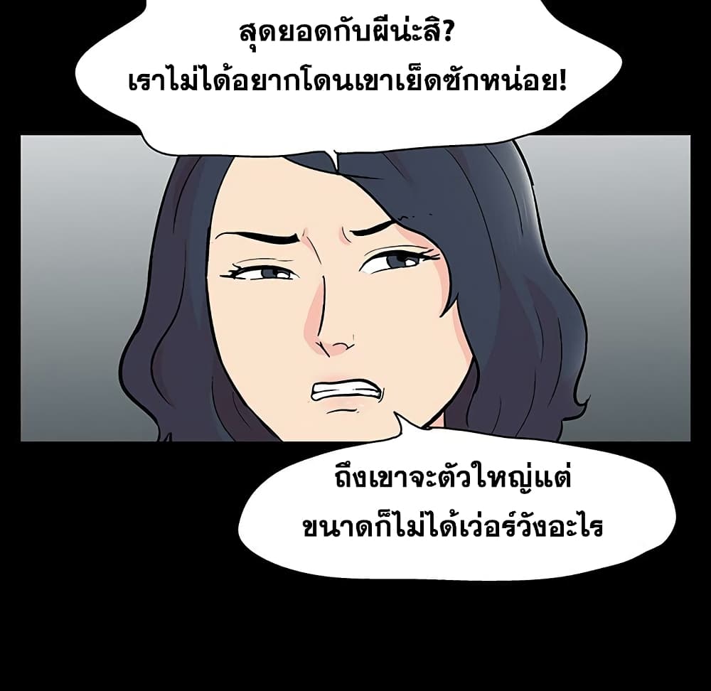 Project Utopia ตอนที่ 130 แปลไทย รูปที่ 35